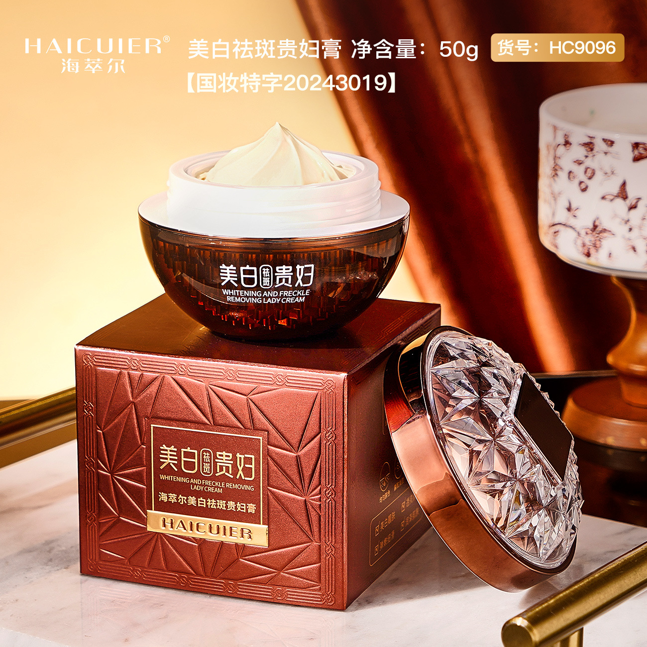 Haicuier Whitening Anti-Spot Noble Cream Silky Smooth Moisturizing Softens Skin Whitening Noble Cream