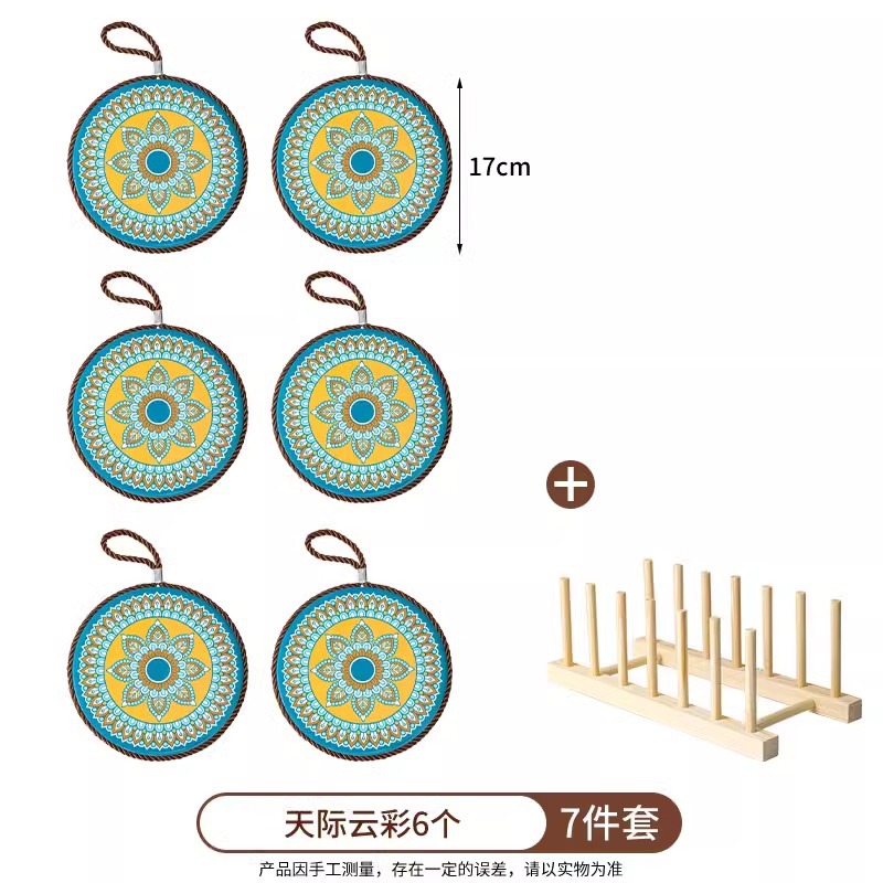 天际云彩-6片装 送实木收纳架