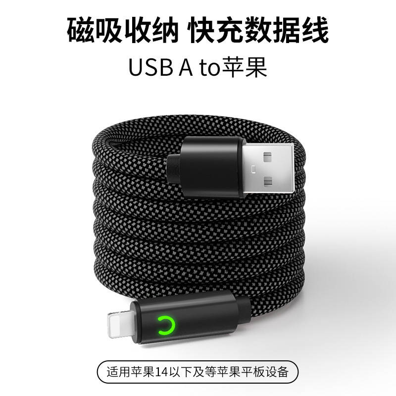 USB-苹果月牙磁吸-黑色 · 1米
