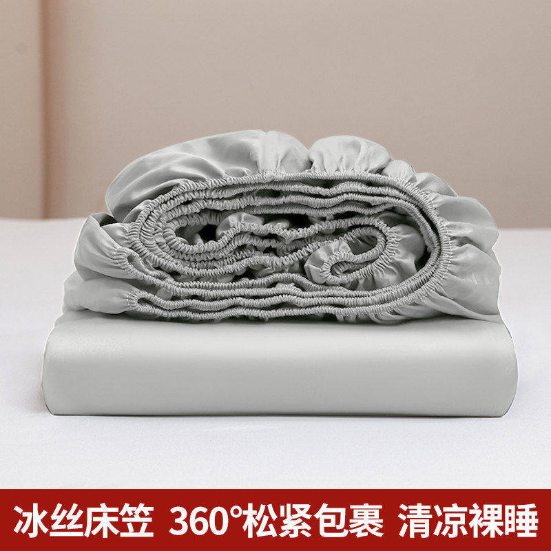 山灰【凉感冰丝全包裹防滑】 · 床笠单件：90x200cm【适合5-28cm高床垫】