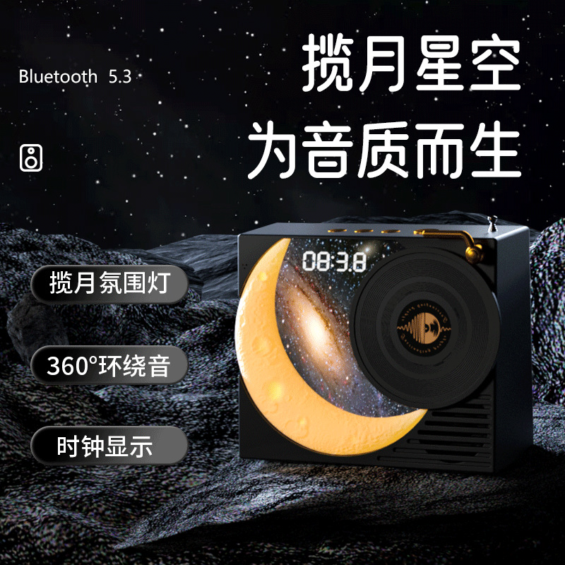 New Vinyl Record Player Bluetooth Music Audio Desktop Speaker USB Charging Moon Clock Starry Sky Gift
