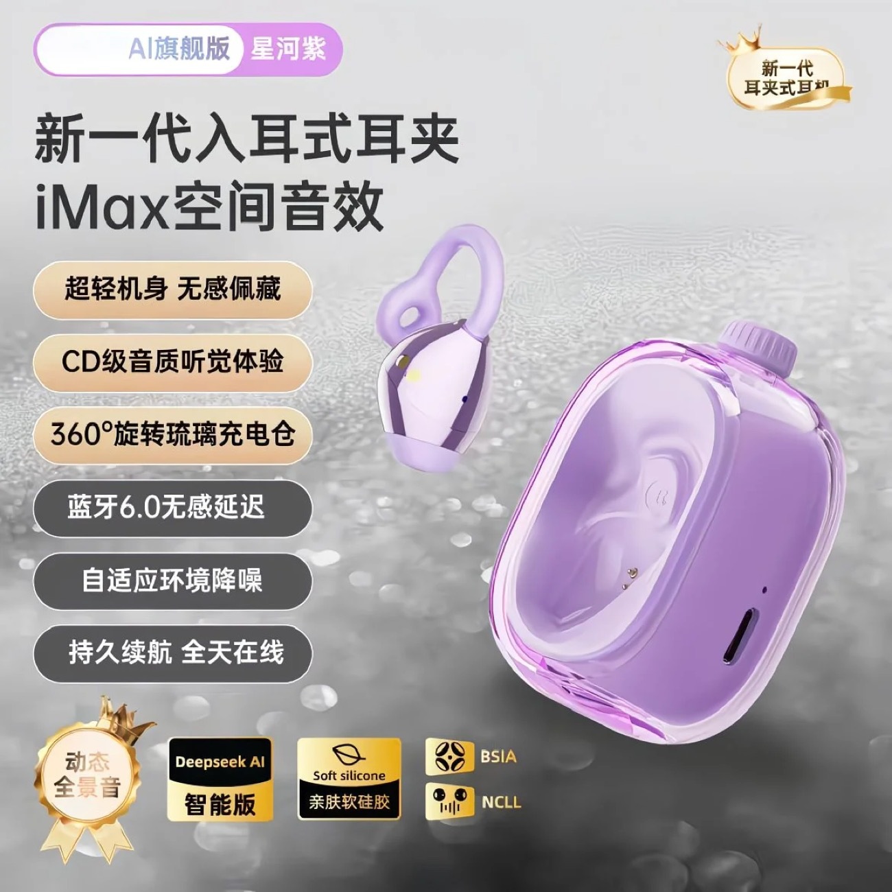 5.49芯+HIFI立体音 · JM47紫色-高配版
