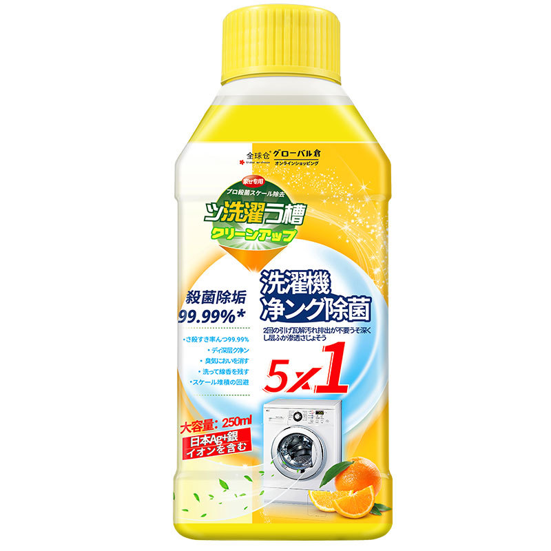 Washing Machine Cleaner Active Oxygen Scale Remover Antibacterial Liquid Fully Automatic Drum Washing Machine Special Washing Machine Slot Cleaner