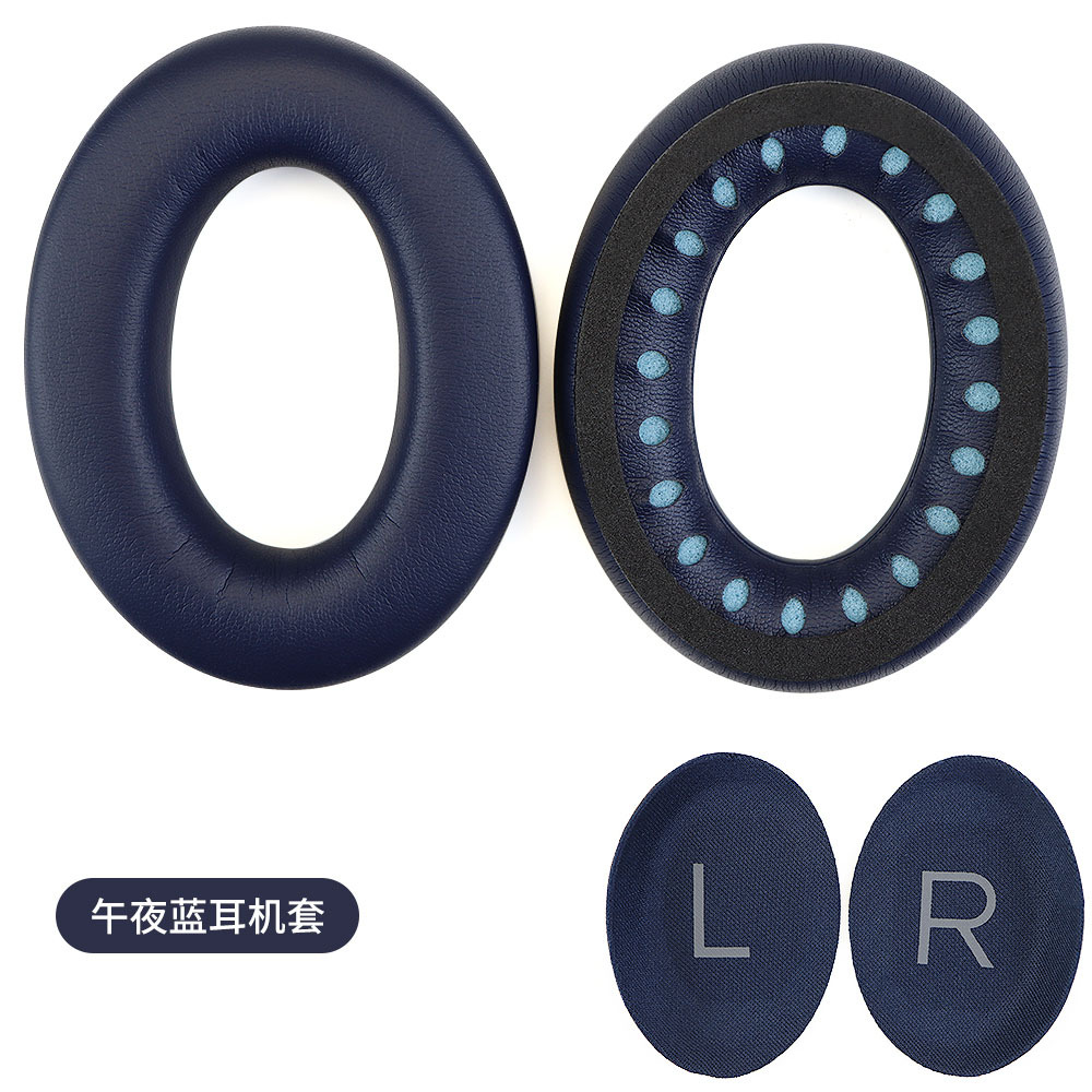 午夜蓝耳套(配LR垫片)  1个