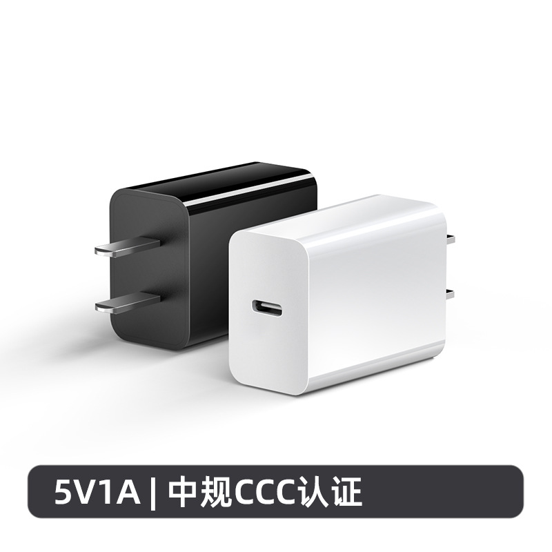 白色 · 5V1A 中规 Type-c口 亮面款