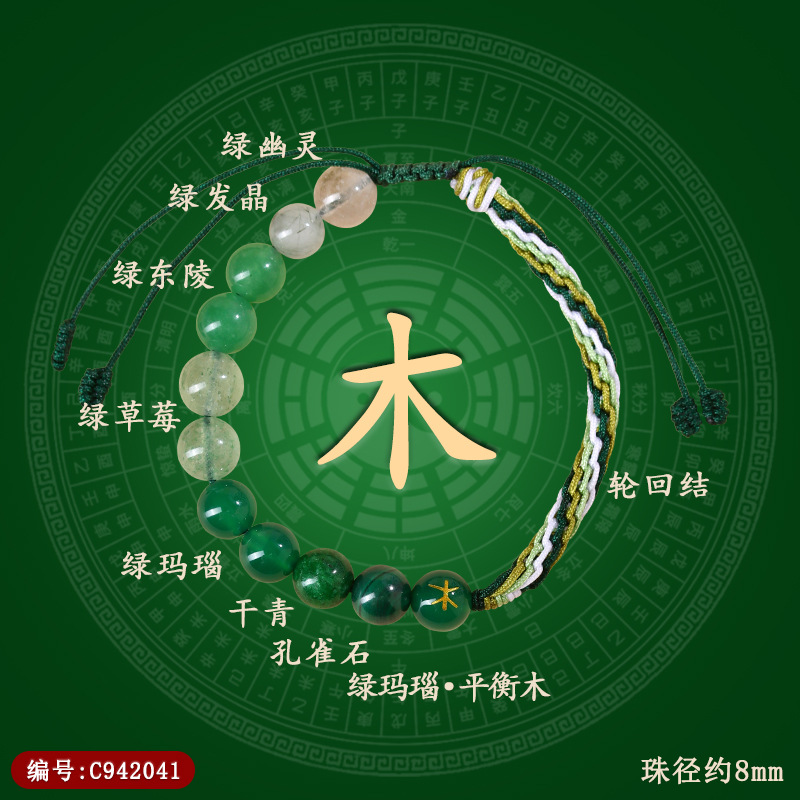 Five Elements Complementary Five Road God of Wealth Natural Multi-treasure Crystal Bracelet Original Design Niche Bracelet