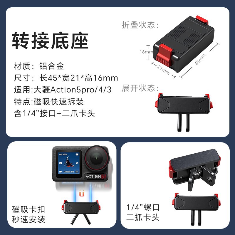 Osmo 360 Action 5 Pro 4 3 DJI Magnetic Quick Release Base Adapter for DJI Action Camera Accessories