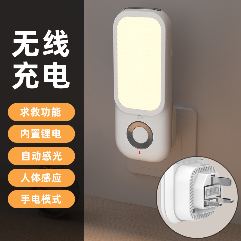 Wireless Charging Human Body Induction Light, Light On When People Come, Light Off When People Leave, Bedroom Bedside Induction Night Light