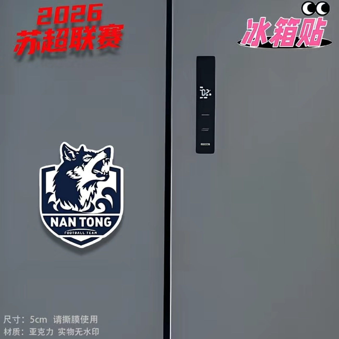 Hanging Decoration 2026 Su Chao League Thirteen Teams Acrylic Fridge Magnet Fan Badge Student Backpack Pendant Key