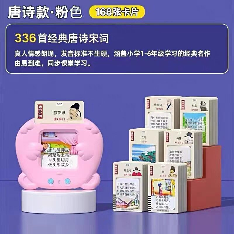 Children Baby 3-6 Years Old Literacy Card Insert Machine English Chinese Bilingual Enlightenment Learning Machine Sound Early Education Machine