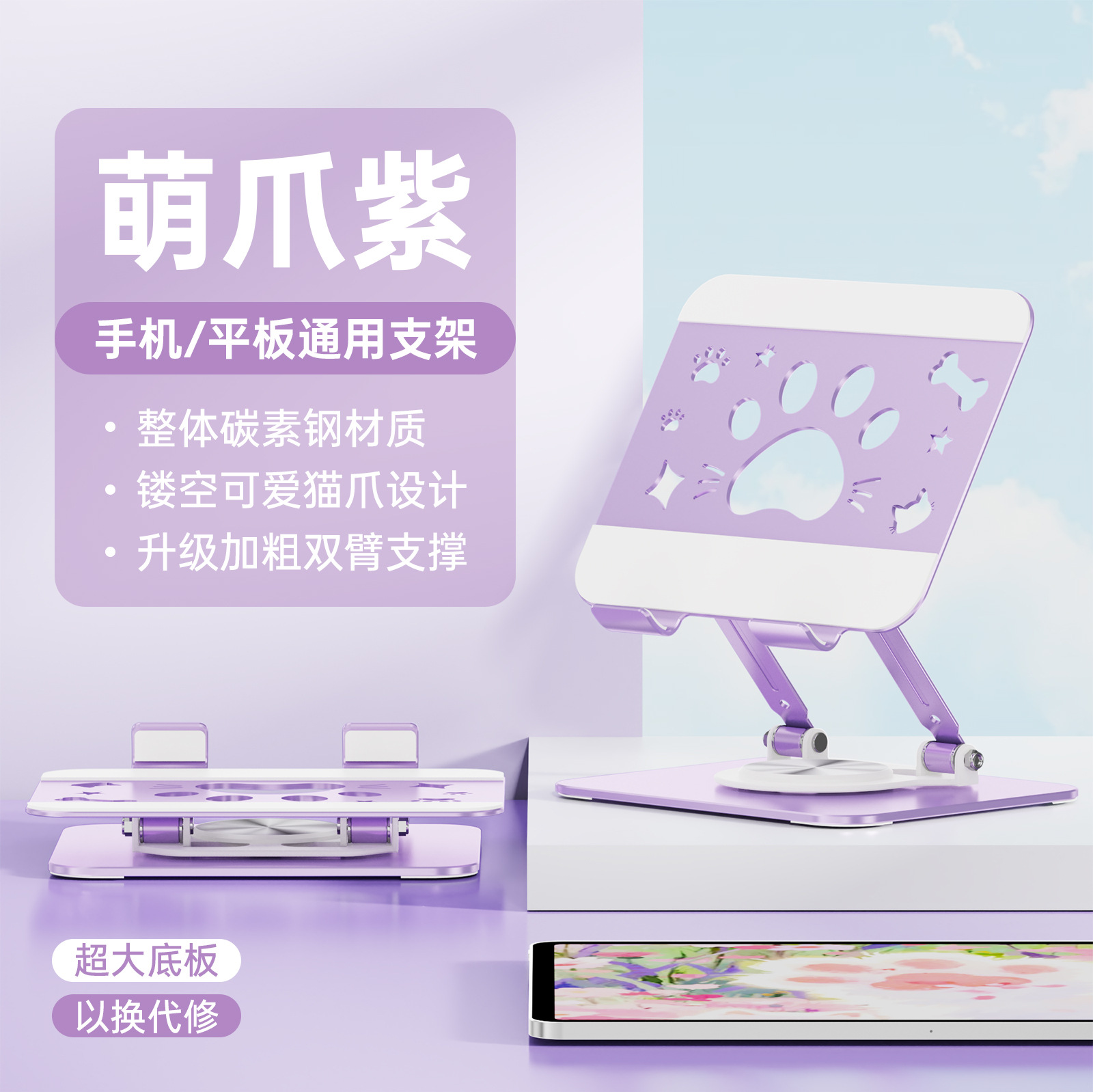 Colorful cat paw phone stand metal desktop phone stand portable rotatable folding live streaming gift