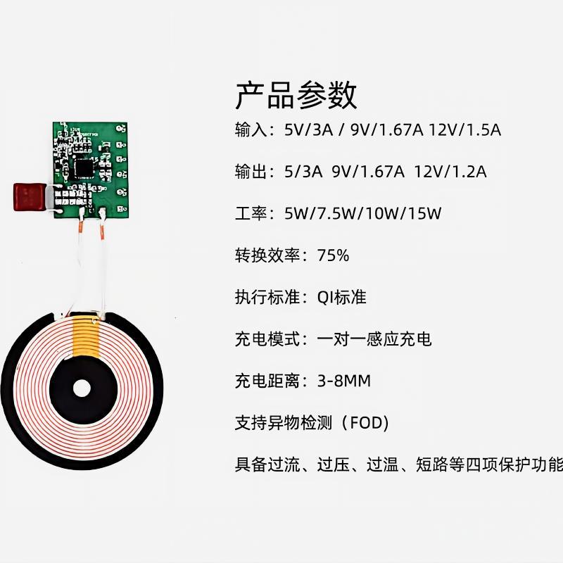 12V/15W Wireless Charging Module Wireless Charging Transmitter PCBA Mobile Phone Wireless Charging Motherboard