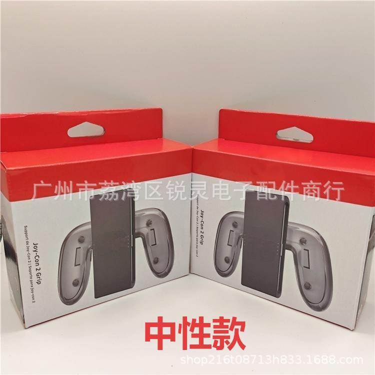 SWITCH 2 Charging Grip Handle with Data Cable Supports Joy-Con 2 Controller Charging Custom Back Buttons