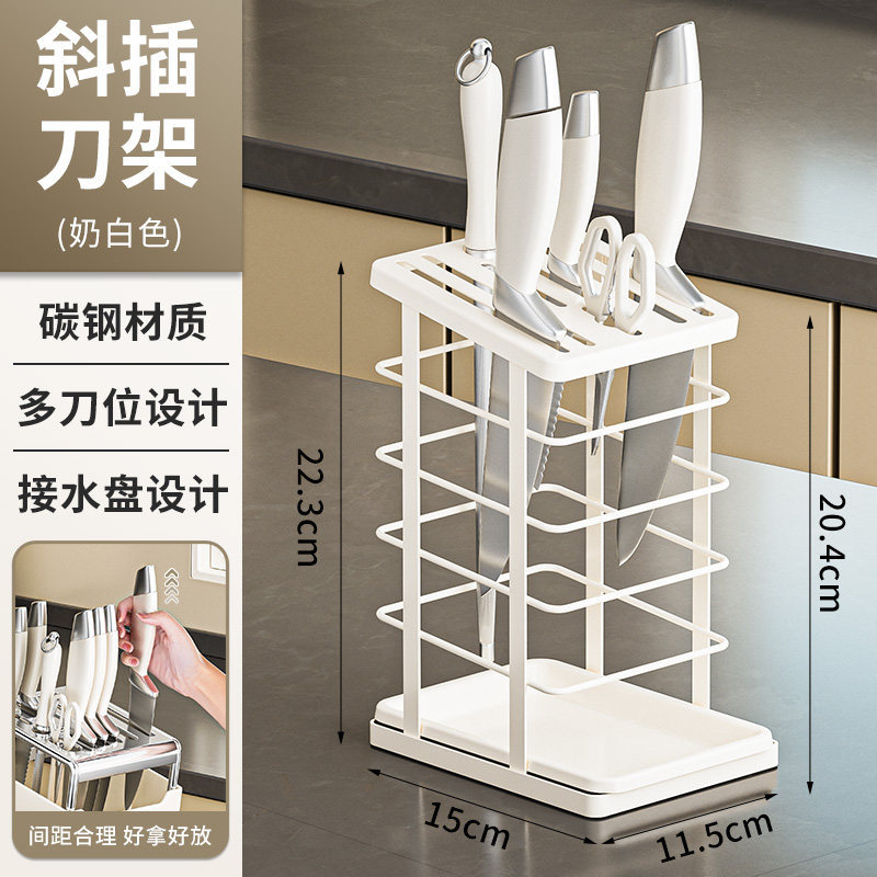 Kitchen knife rack, for kitchen knife, scissors, fruit knife, household drain countertop knife storage rack, knife holder integrated
