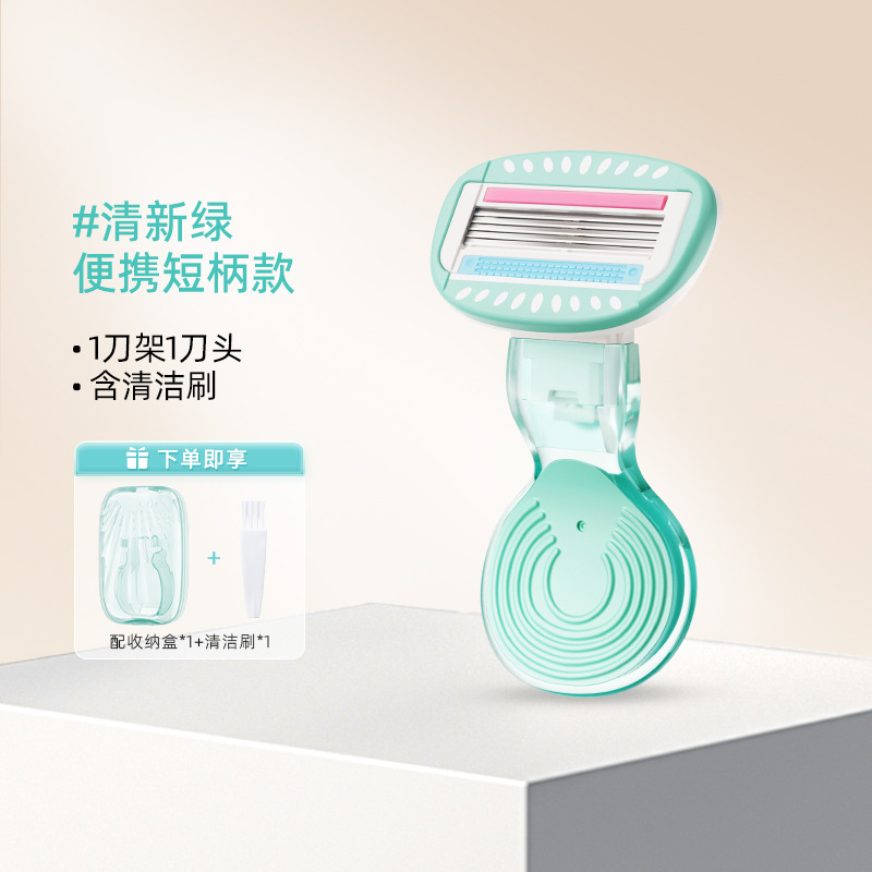 清新绿【便携短柄款】