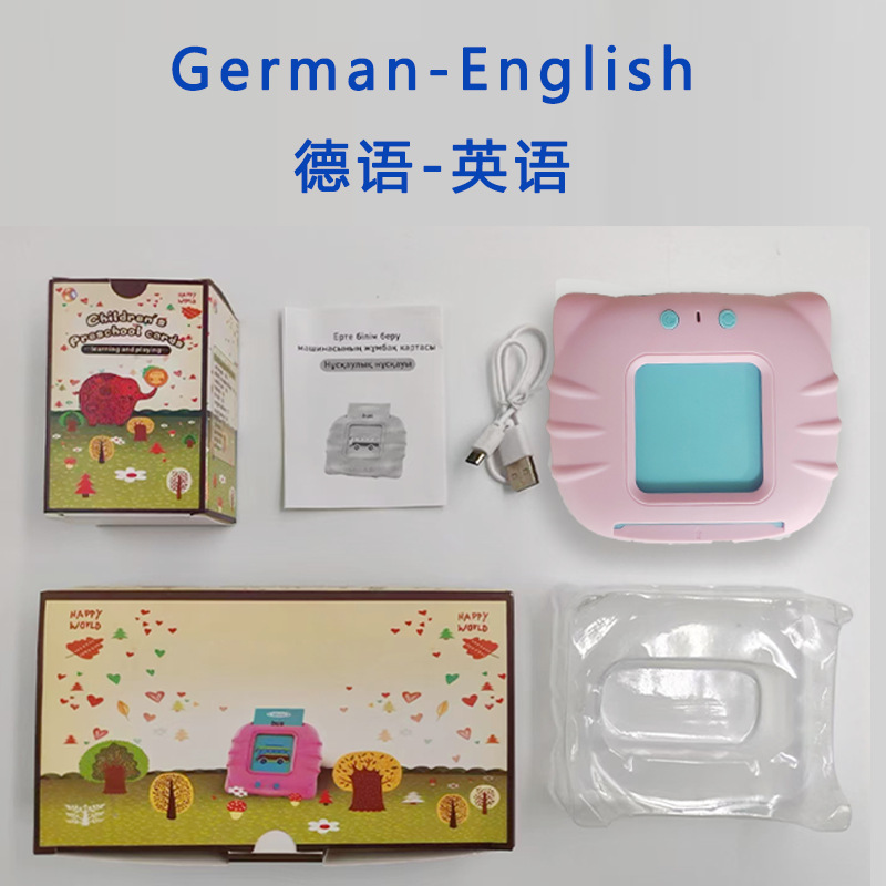 老款猫咪【德语-英语】112卡224内容（粉色）