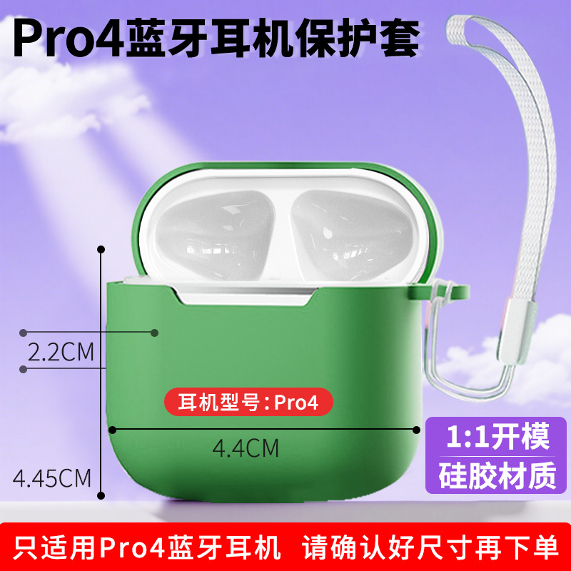 Wireless earphone case integrated silicone anti-drop soft case for Huqiangbei small 4th generation Pro4 Bluetooth earphones