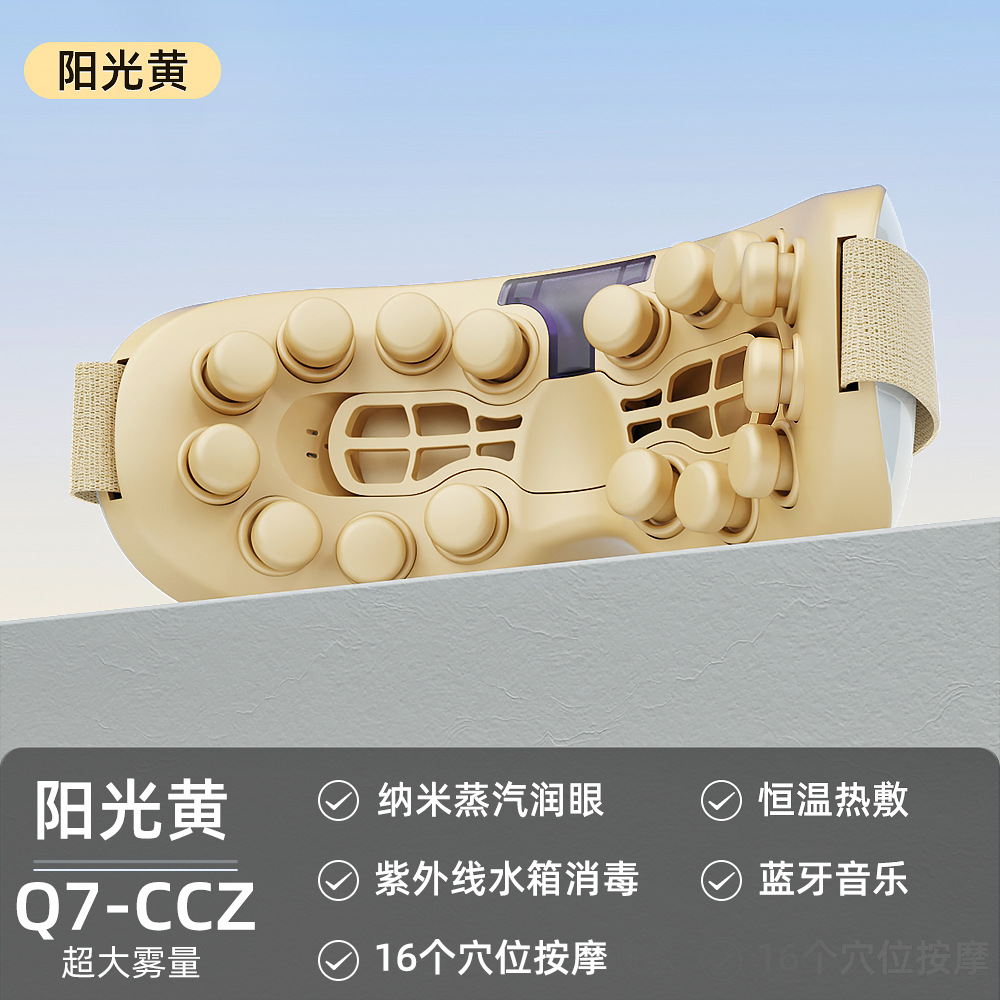 Q7-CCZ【三档雾化+16穴位按摩+6个穴位热敷+5种模式+消毒水箱+蓝牙音乐】棕色