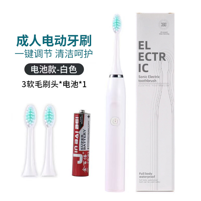 Electric Toothbrush Cleaning Brush Whitening Brush Care Ultrasonic Vibration Toothbrush Beauty Toothbrush Gift Silent