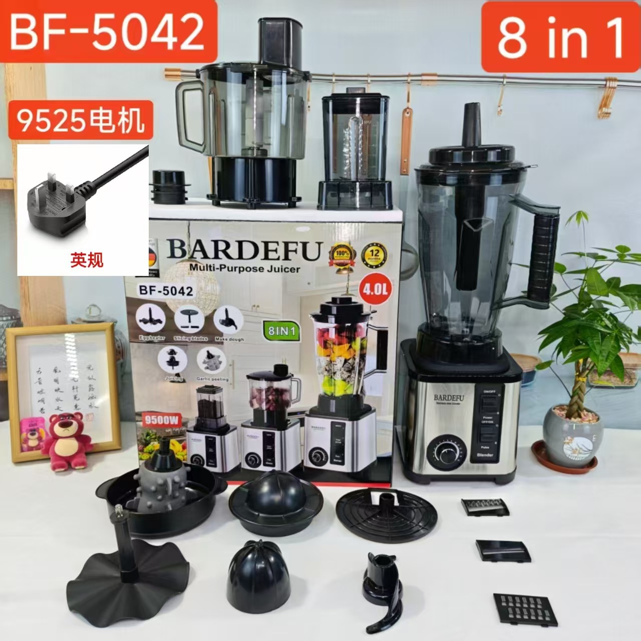 BF-5042-英规 --- 8 in 1