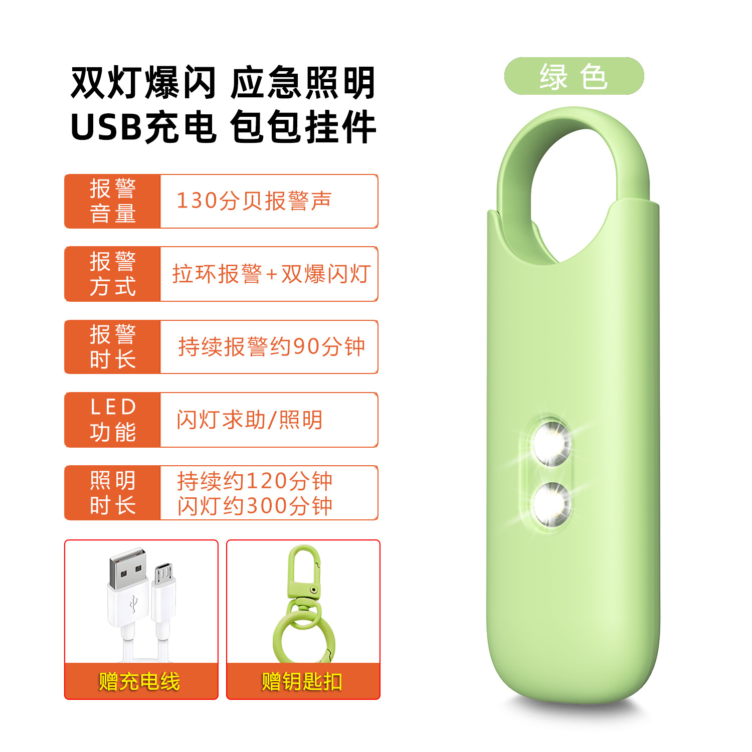 Charging Alarm Outdoor Portable Women Self-defense Dual Strobe Light Sound and Light Anti-wolf Self-defense Portable for Women