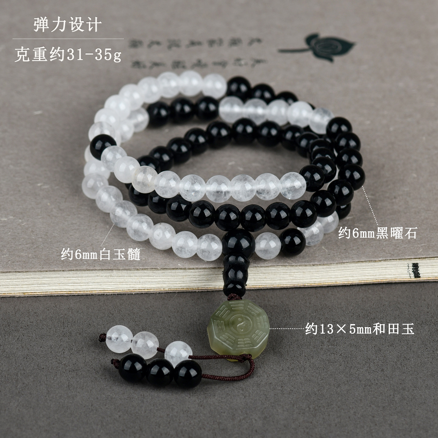 Taoist Flow Beads Tai Chi Bagua Old Lord Eighty-one White Jade Marble Obsidian 81 Beads Unisex Multi-loop Bracelet