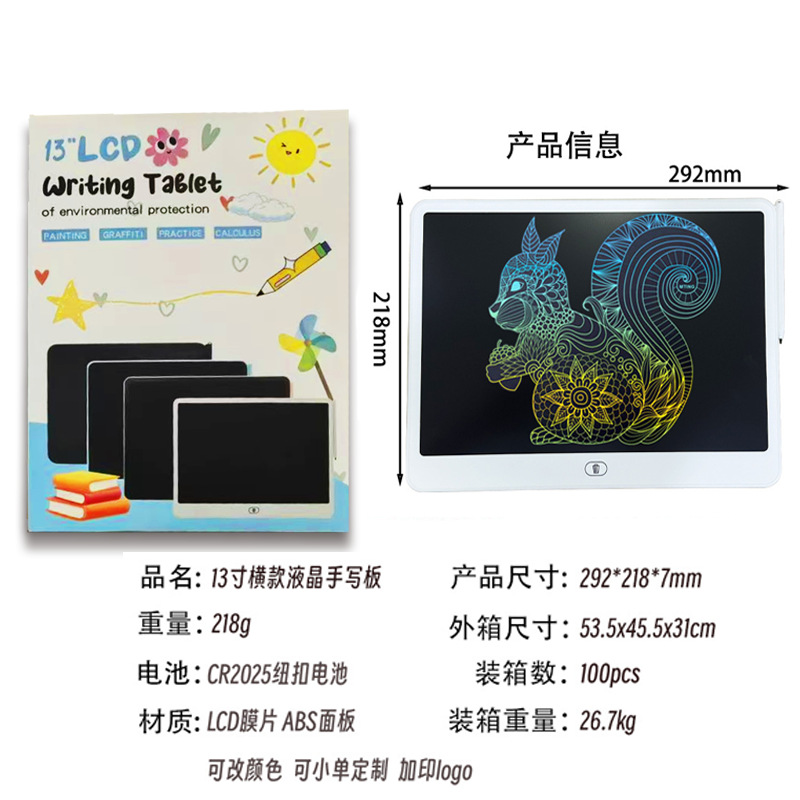 13寸横款-白色-彩屏高亮