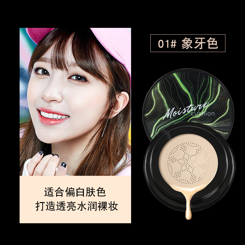 Xiangfuer Green Mushroom Cushion Fine Soft Lightweight Breathable Concealing Skin-Friendly Cushion BB Cream