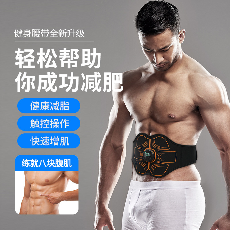 EMS Shaping Belt Microcurrent Big Belly Massage Abdominal Muscle Patch Fitness Equipment Men and Women Home Use Training Abdominal Trainer