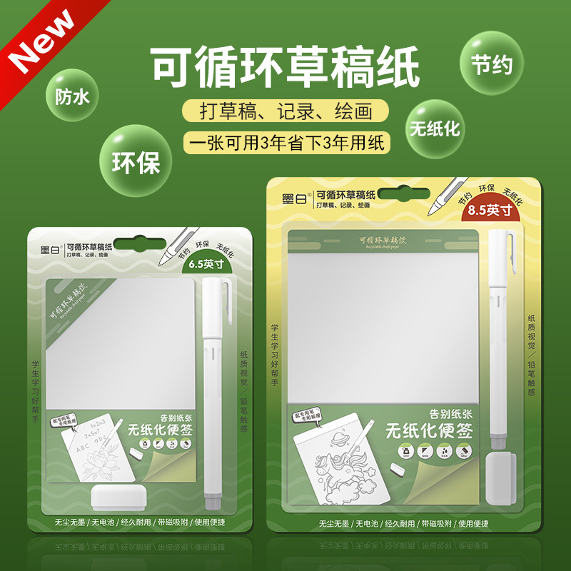 Portable Nano Microcapsule Magnetic Whiteboard Sticky Note Refrigerator Office Sticker Learning Writing Draft Memo