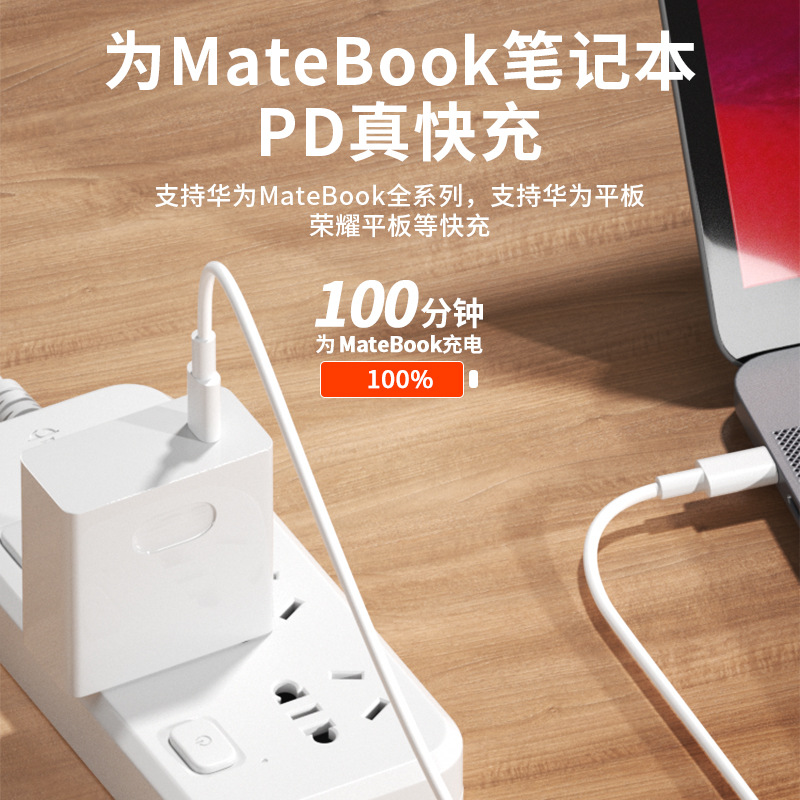【】Huawei Laptop Charger 65W Fast Charging MagicBook Charging Head