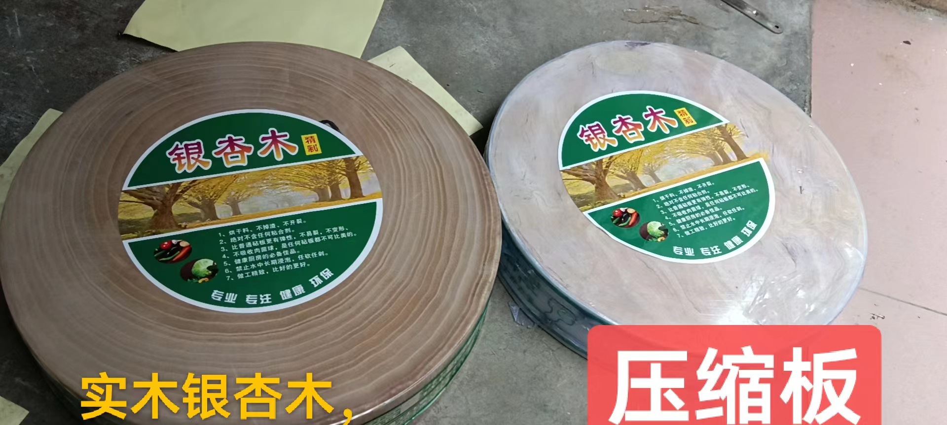 Hanhuang Ginkgo Wood Solid Wood Cutting Board Ginkgo Wood Chopping Board Household Whole Wood Commercial Original Wood Cutting Board