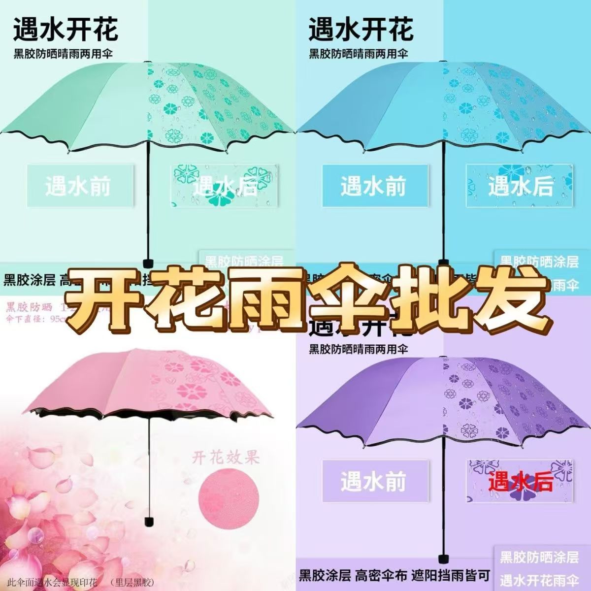 Flowers in Rain Summer Sunshade Umbrella Sun and Rain Dual-Use Manual Umbrella Sunscreen Sunshade Umbrella Folding Umbrella Sun Umbrella