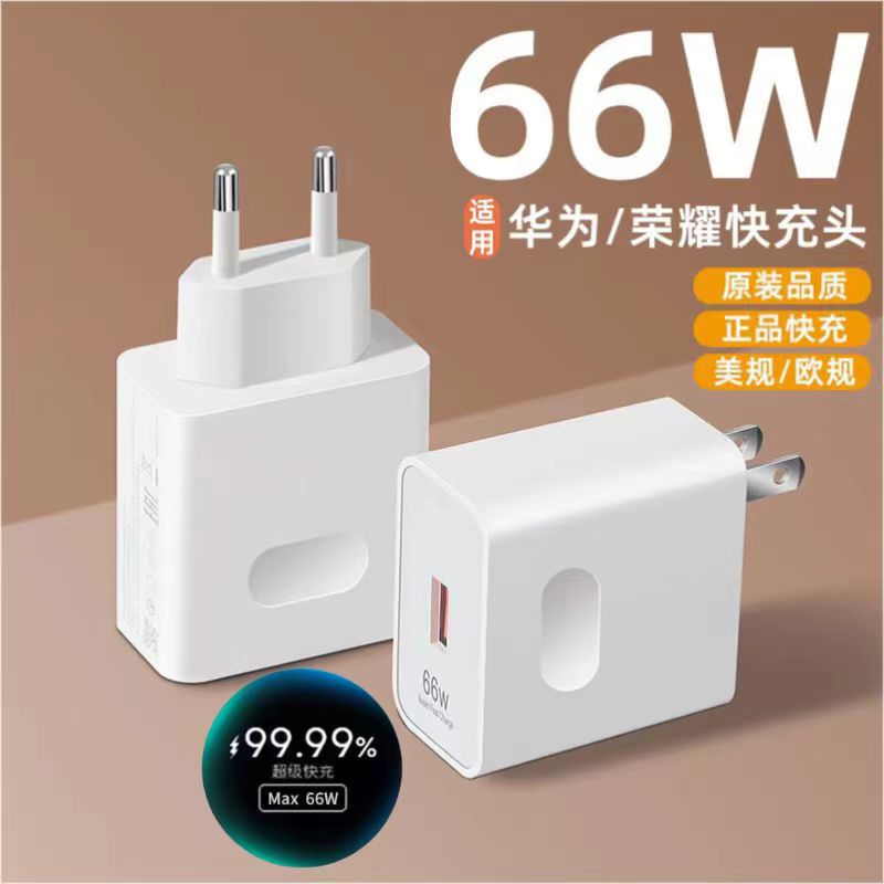 Applicable Huawei European Standard 66W Charger USB Mobile Fast Charging Head American Standard Charging Head Flash Charging Original Set