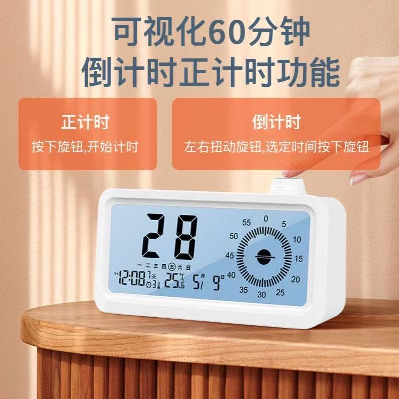 Charging Alarm Clock Timer 2-in-1 Visual Digital Clock Student Special Countdown Timer Smart Reminder