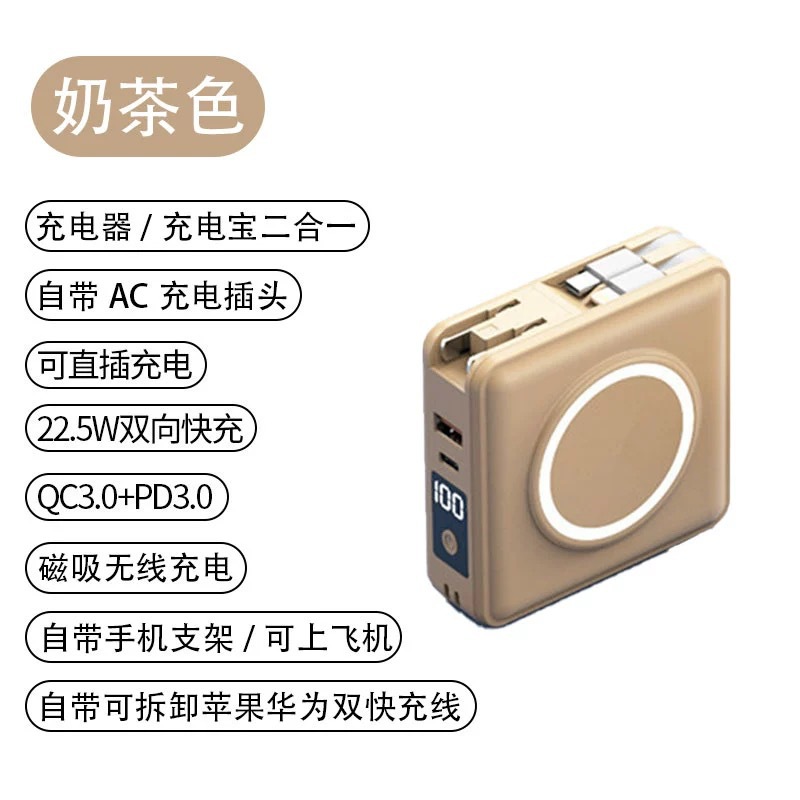 Plug magnetic wireless charging power bank dual fast charging cable PD22.5W hidden stand mobile power 15000