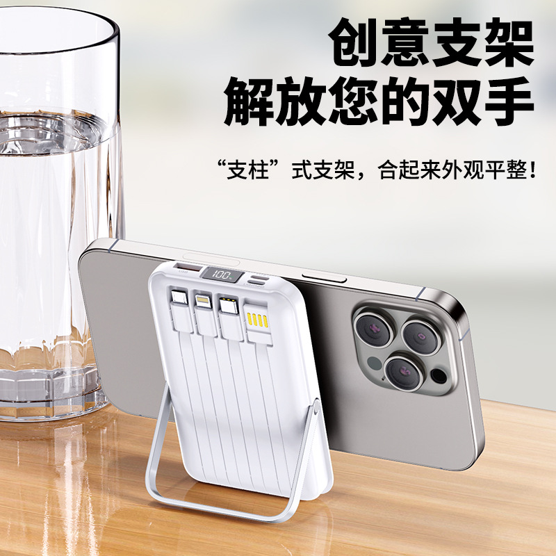 Fast Charging Magnetic Wireless Charging Cable 1/20000mAh Power Bank Stand Mobile Power Supply
