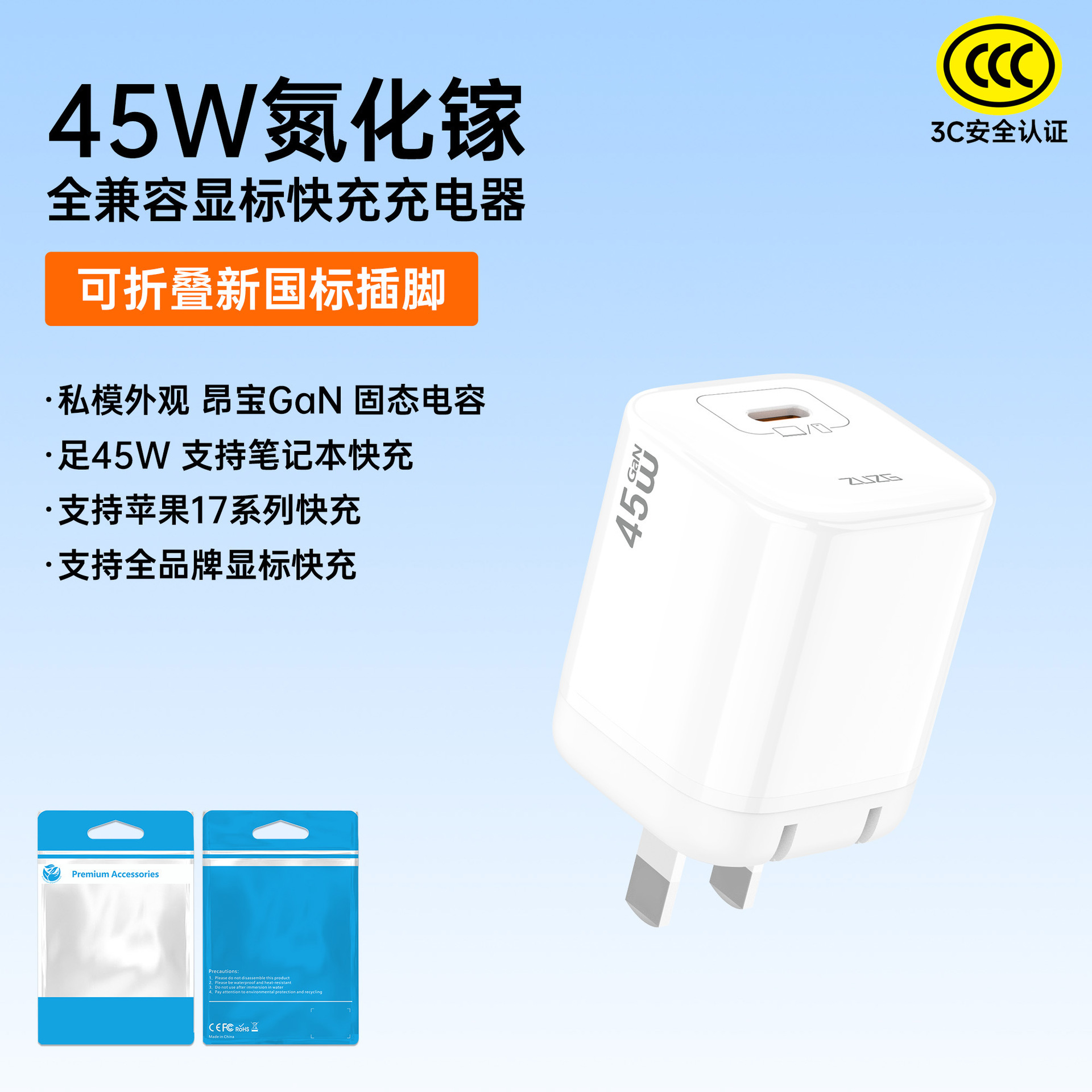45W GaN mini charger PD fast charging typec phone tablet Apple charging head folding plug
