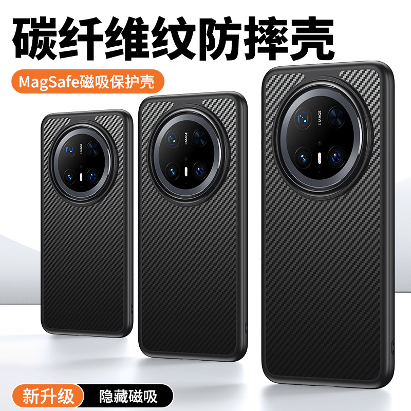 Applicable to Huawei Mate 70 phone case Kevlar carbon fiber invisible magnetic anti-drop Mate 60 Pro protective case