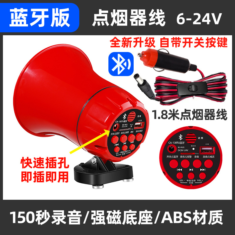 Double Diamond vehicle-mounted loudspeaker 6V12V24V peddling propaganda sound amplifier recording speaker horn