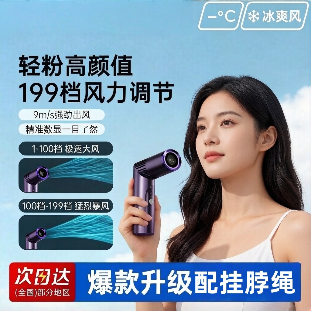 2026 new handheld folding small fan 199-speed dedicated link