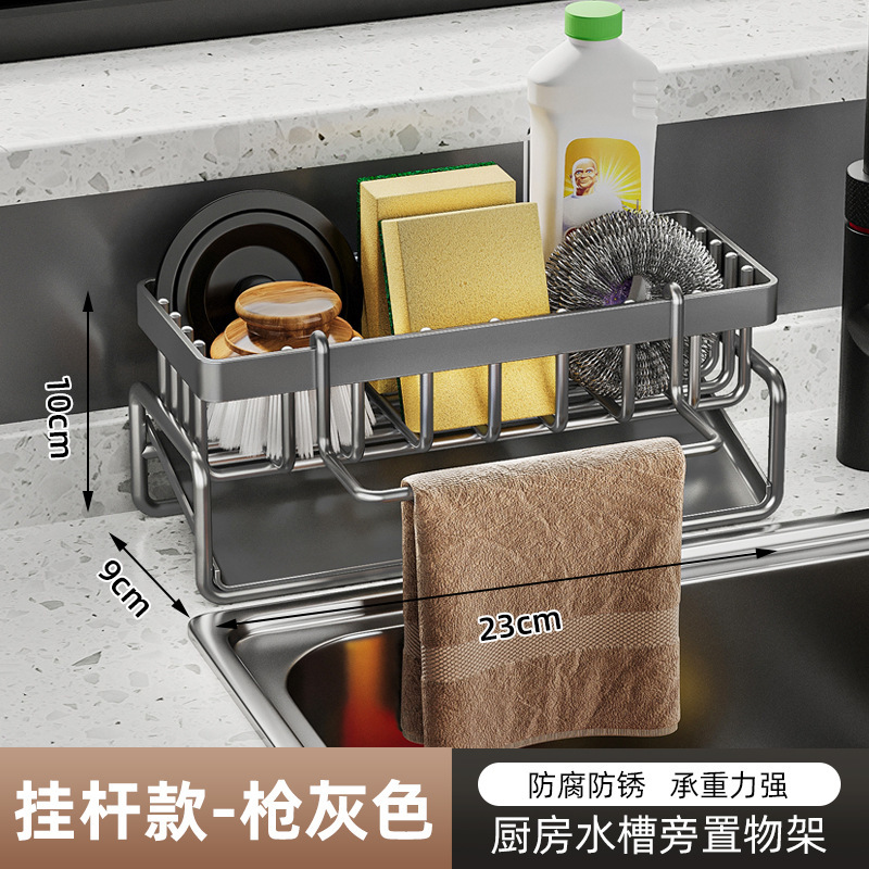 Sponge Drain Rack Kitchen Sink Edge Shelf No-drill Cloth Rack Storage Rack Dishwashing Cloth Storage