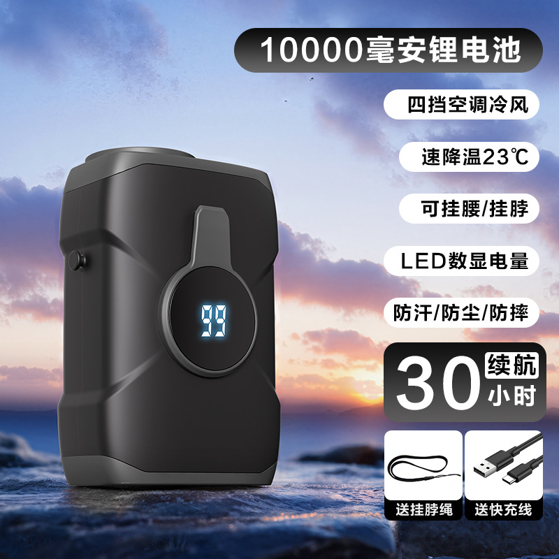 12000mAh Waist Fan Outdoor Construction Site High Wind Portable Bladeless Charging Fan Small Fan