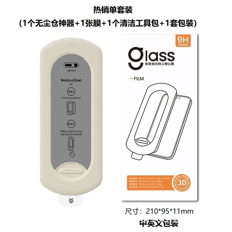 SAM S21 · 防窥-单片套装