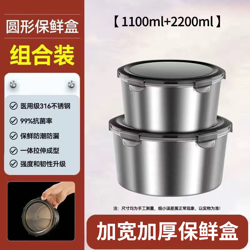 316 stainless steel food container, food-grade round lunch box, picnic box, fruit bento box, sealed with lid bowl, takeaway