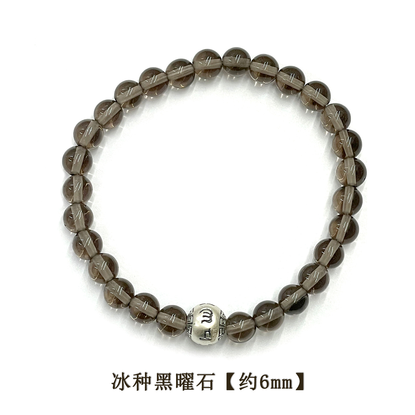 冰种黑曜石+足银六字真言【约6mm】
