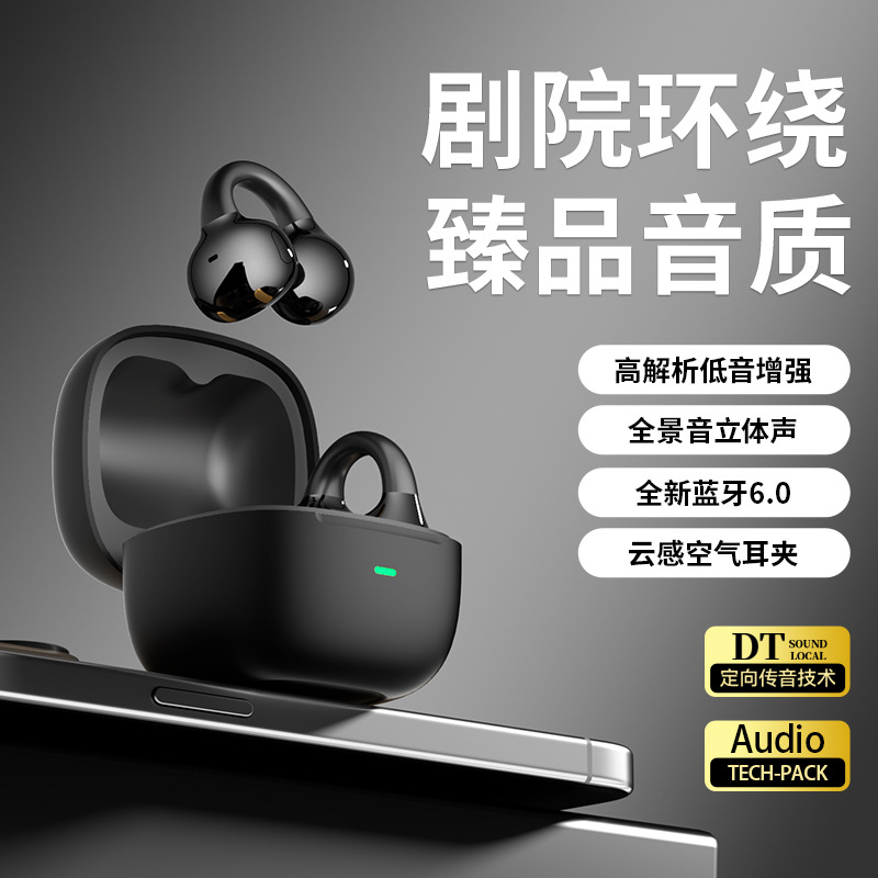 2026 New Bluetooth Earphone Non-in-ear Clip-on Long Battery Life Sports Running High Sound Quality Dedicated Noise Cancelling