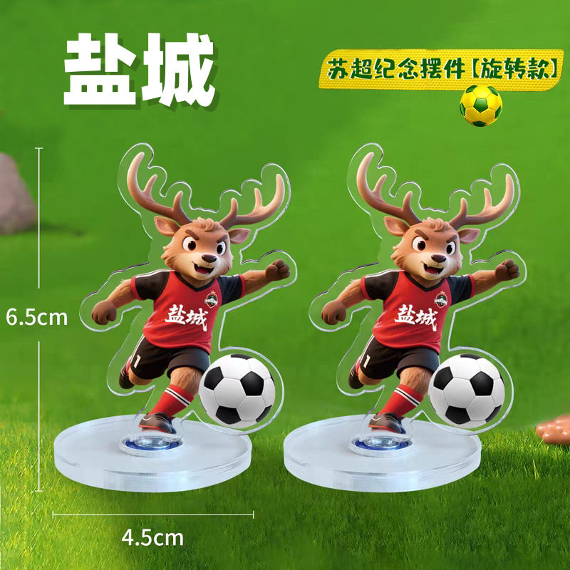 Su Chao Commemorative Item Rotatable Stand Desk Decoration Gift Promotion Nantong Toy Football Creative Car Interior