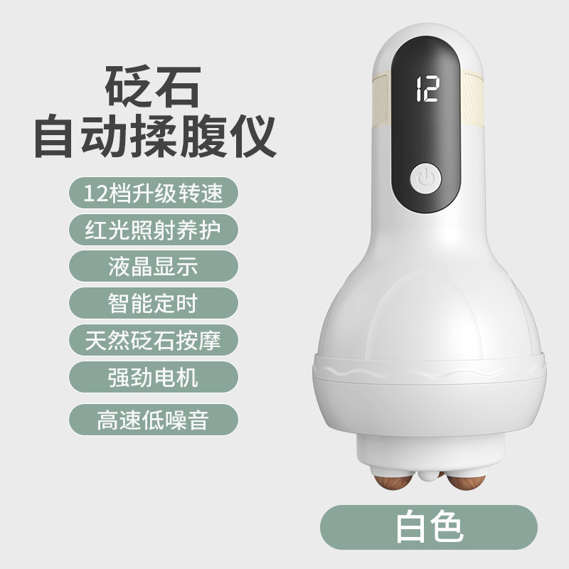 Intelligent Red Light Stone Abdomen Massager Children Heating Abdominal Massager Warm Palace Warm Abdomen Meridian Unblocking Physiotherapy Instrument