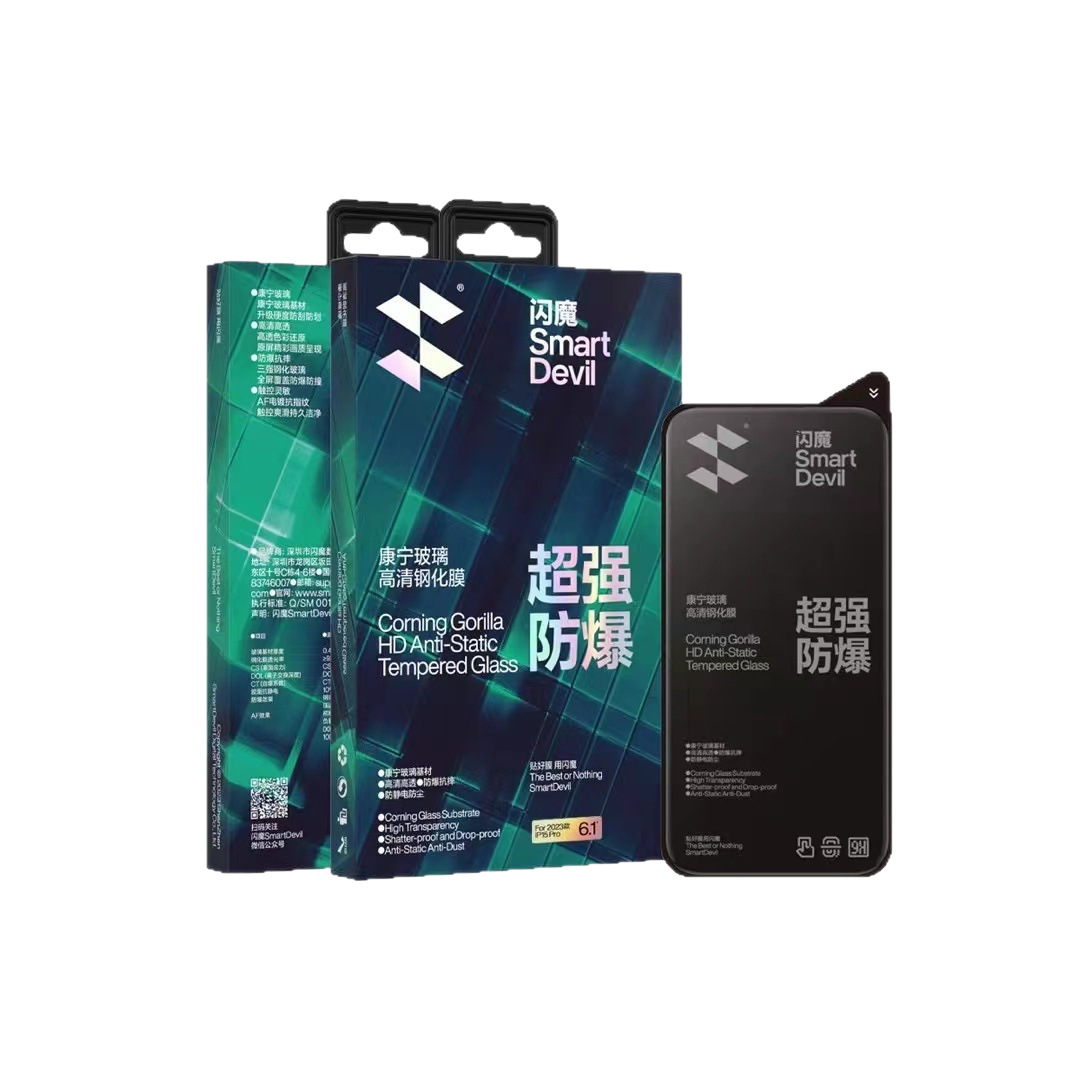 Applicable to Apple 17 series full screen smooth high-definition privacy protection eye protection Corning lens film phone film Shining